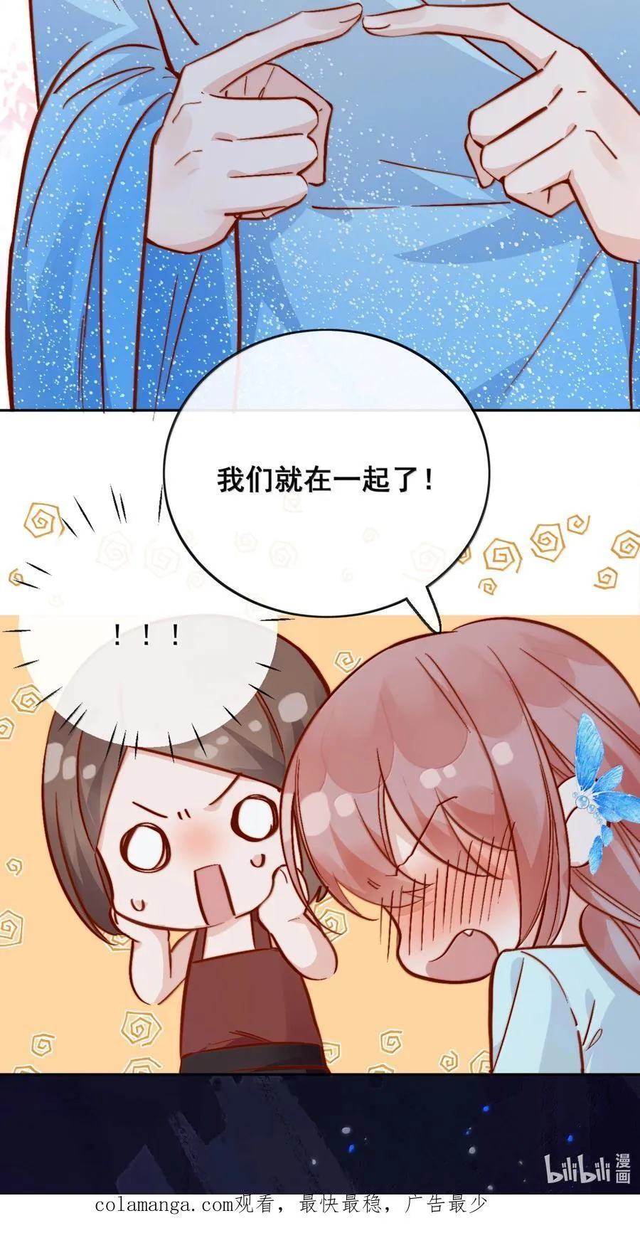 78 倪裳……我喜欢你39