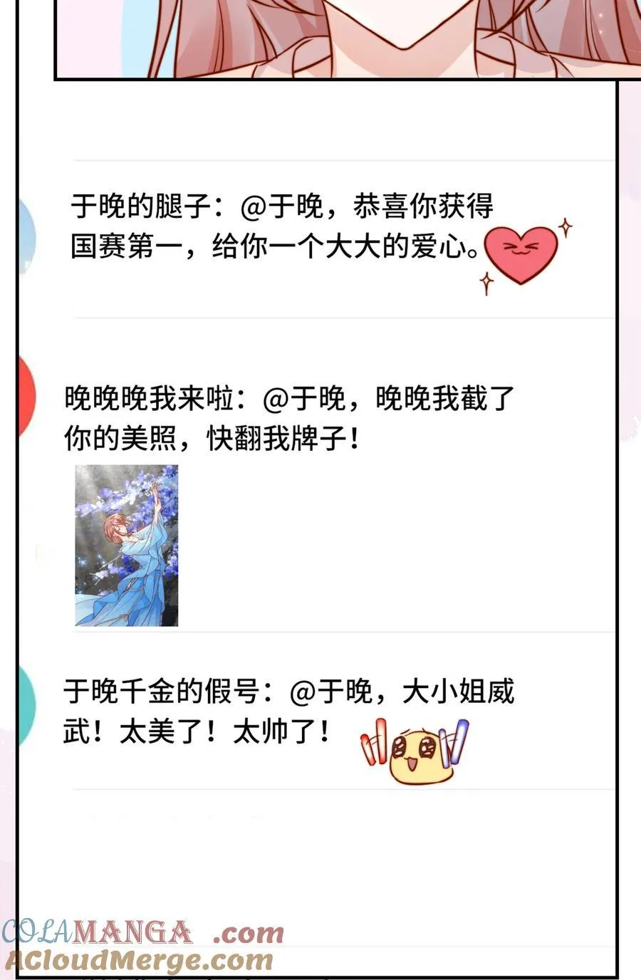 81 由你惩罚16