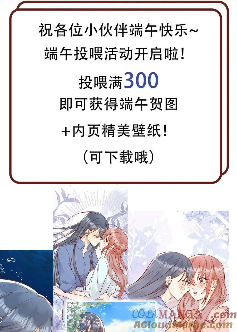 投喂活动 端午活动公告1