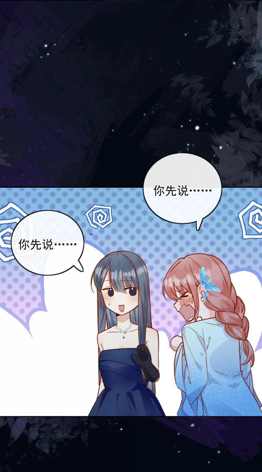 78 倪裳……我喜欢你7