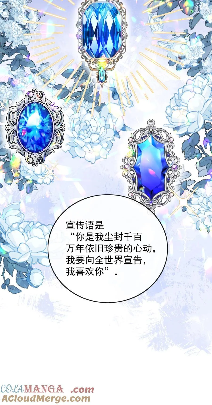 75 我要向全世界宣告——36