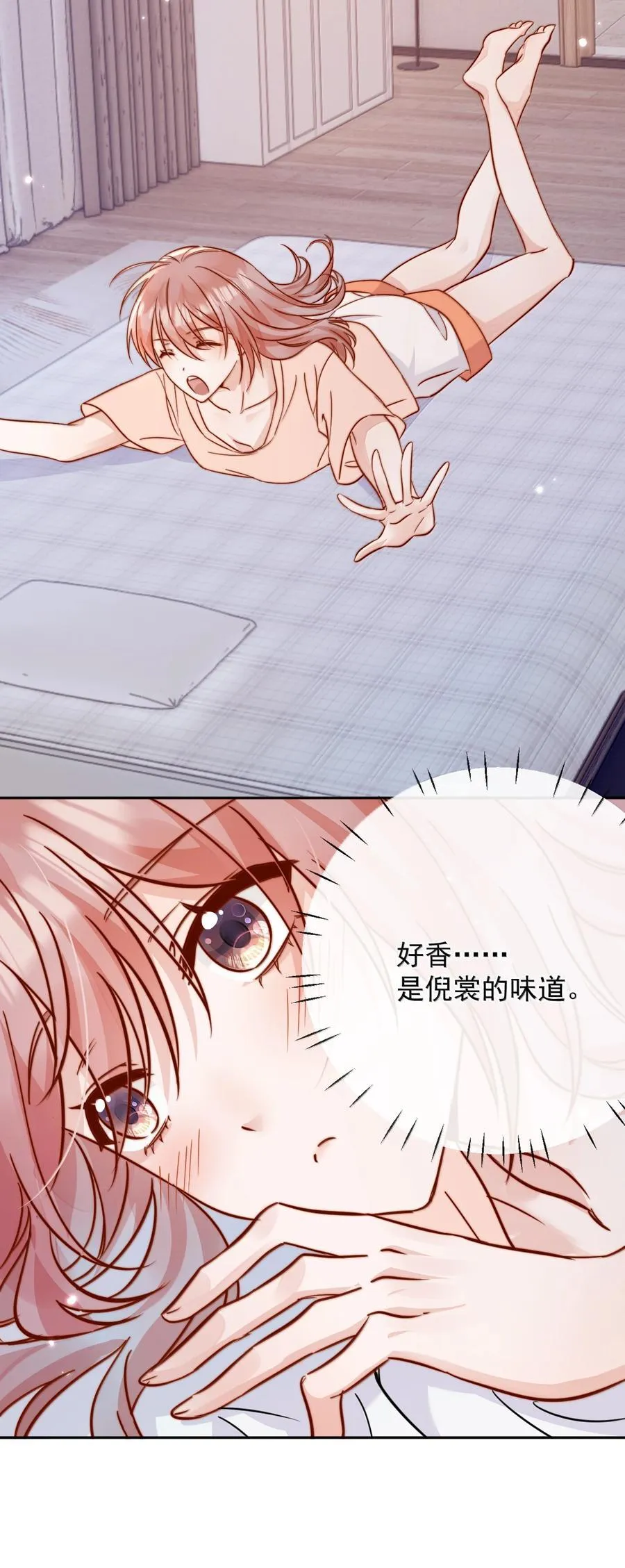 80 睡个好觉21
