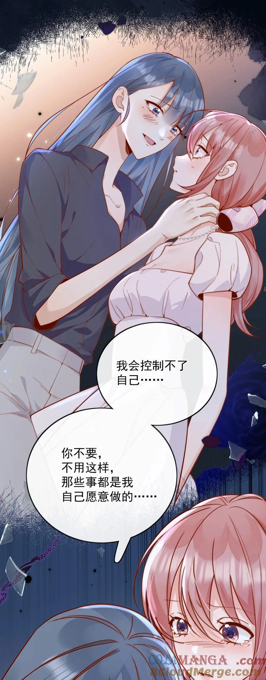 78 倪裳……我喜欢你20