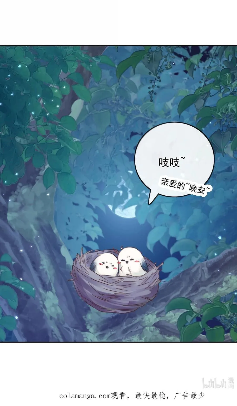 80 睡个好觉41