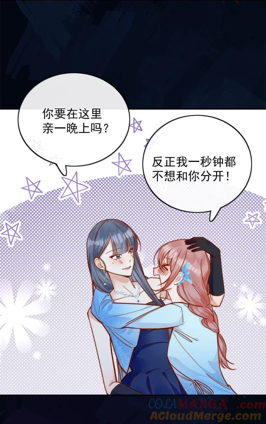 78 倪裳……我喜欢你28