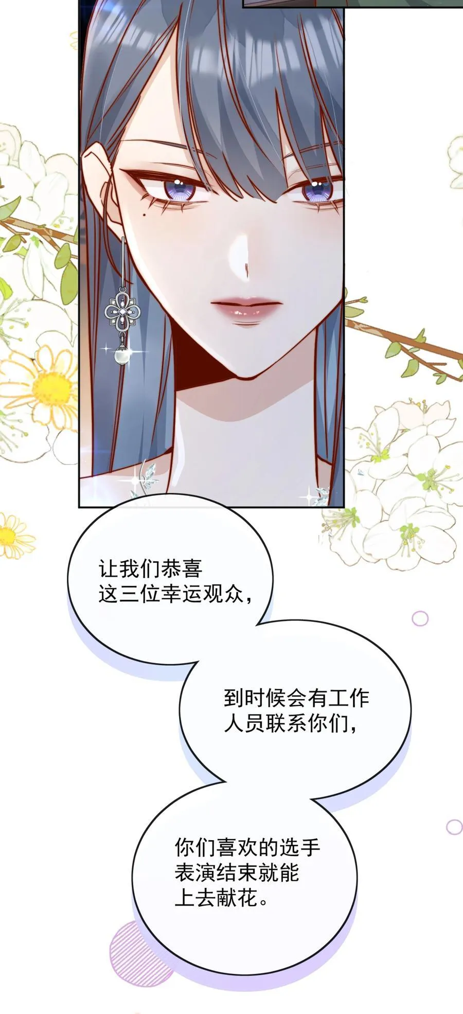 76 最完美的舞台29