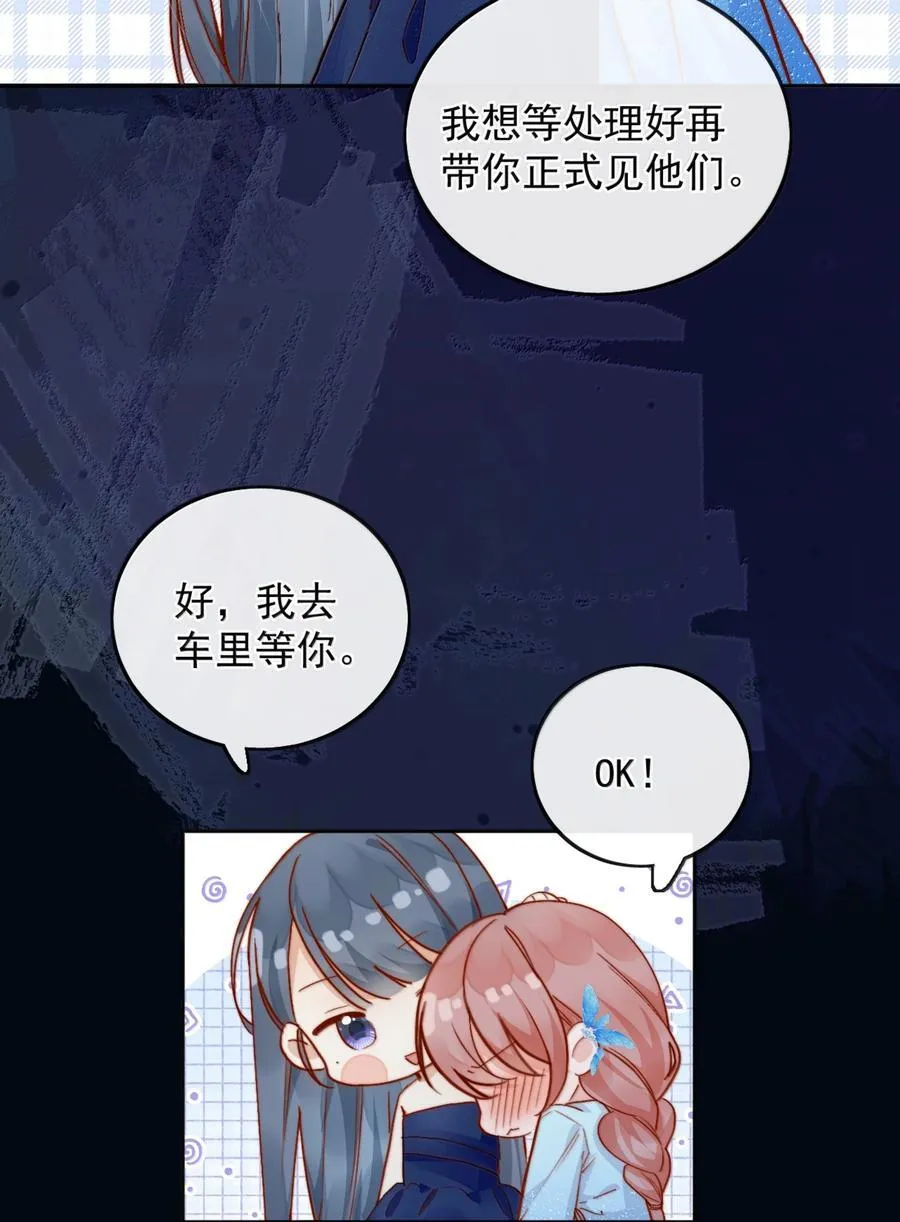 78 倪裳……我喜欢你33