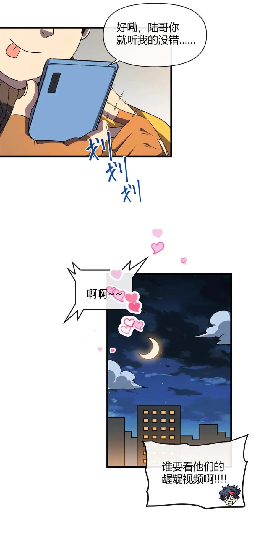 163 三岔口危机38