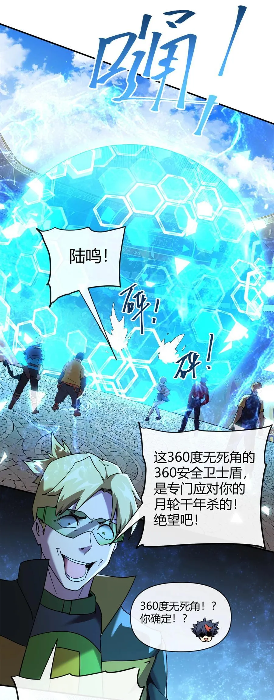 163 三岔口危机16