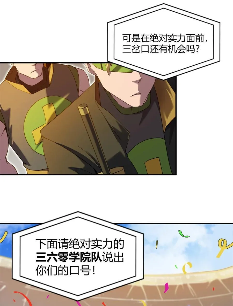 163 三岔口危机8