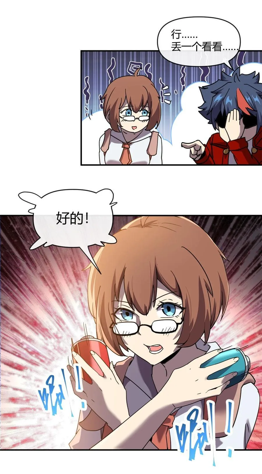163 三岔口危机14