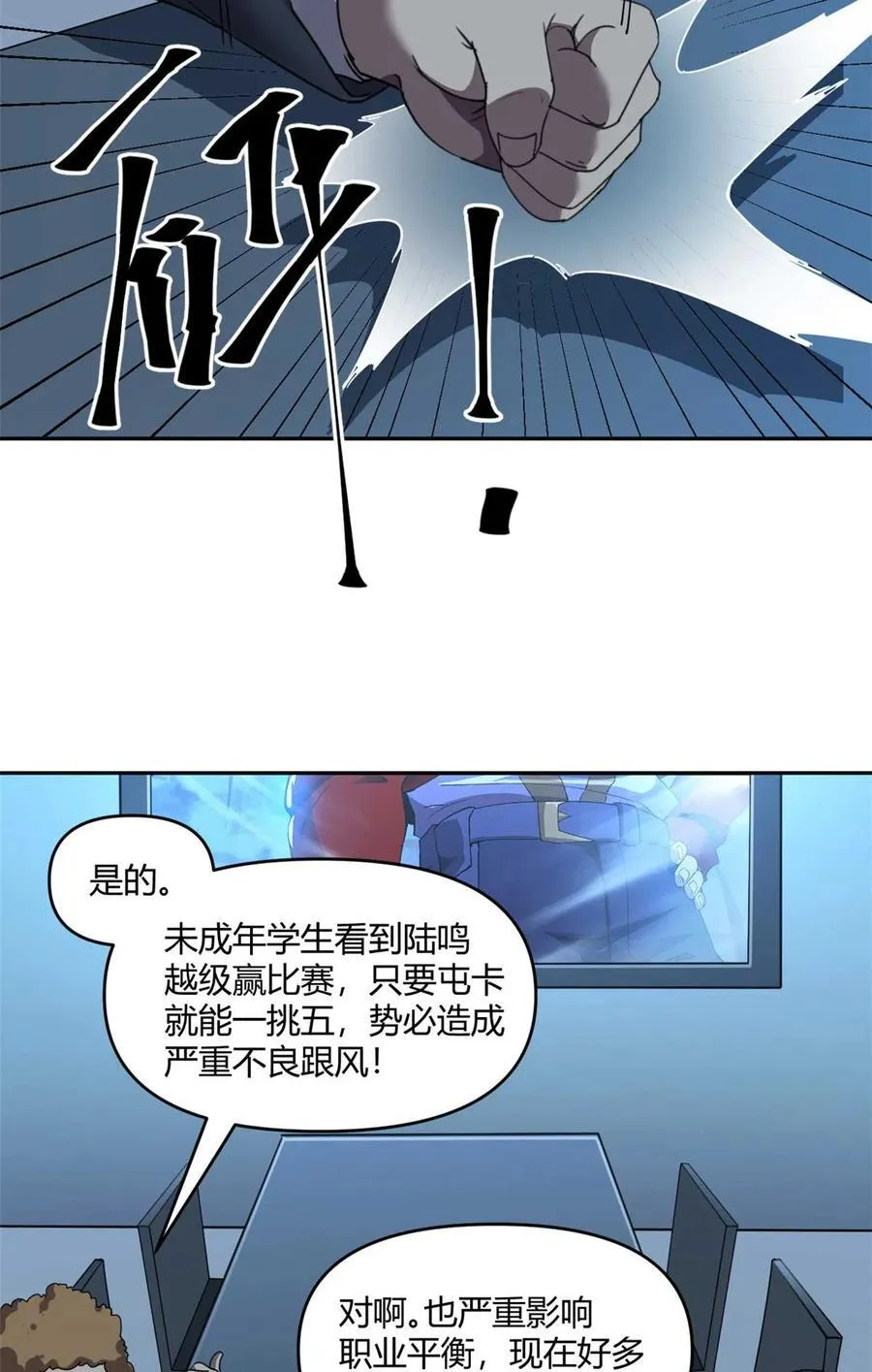 162 晋级百强！？8