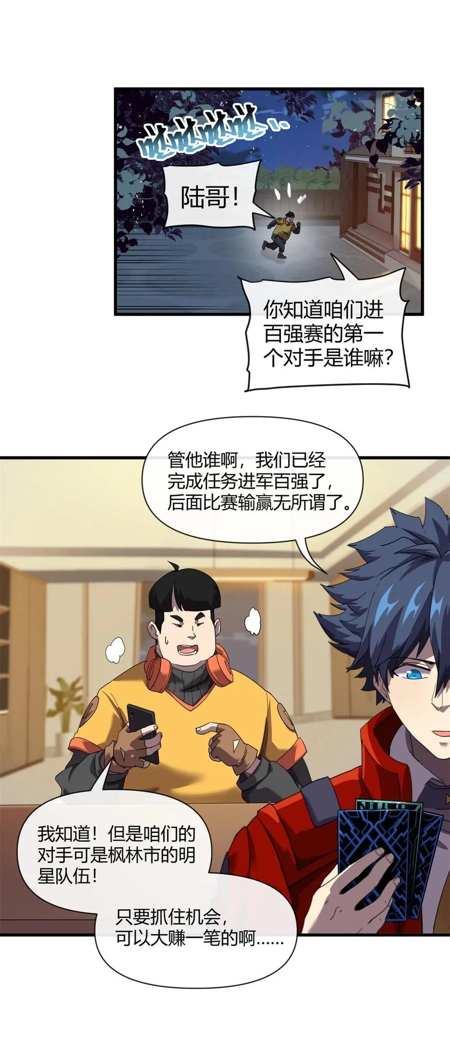 163 三岔口危机29