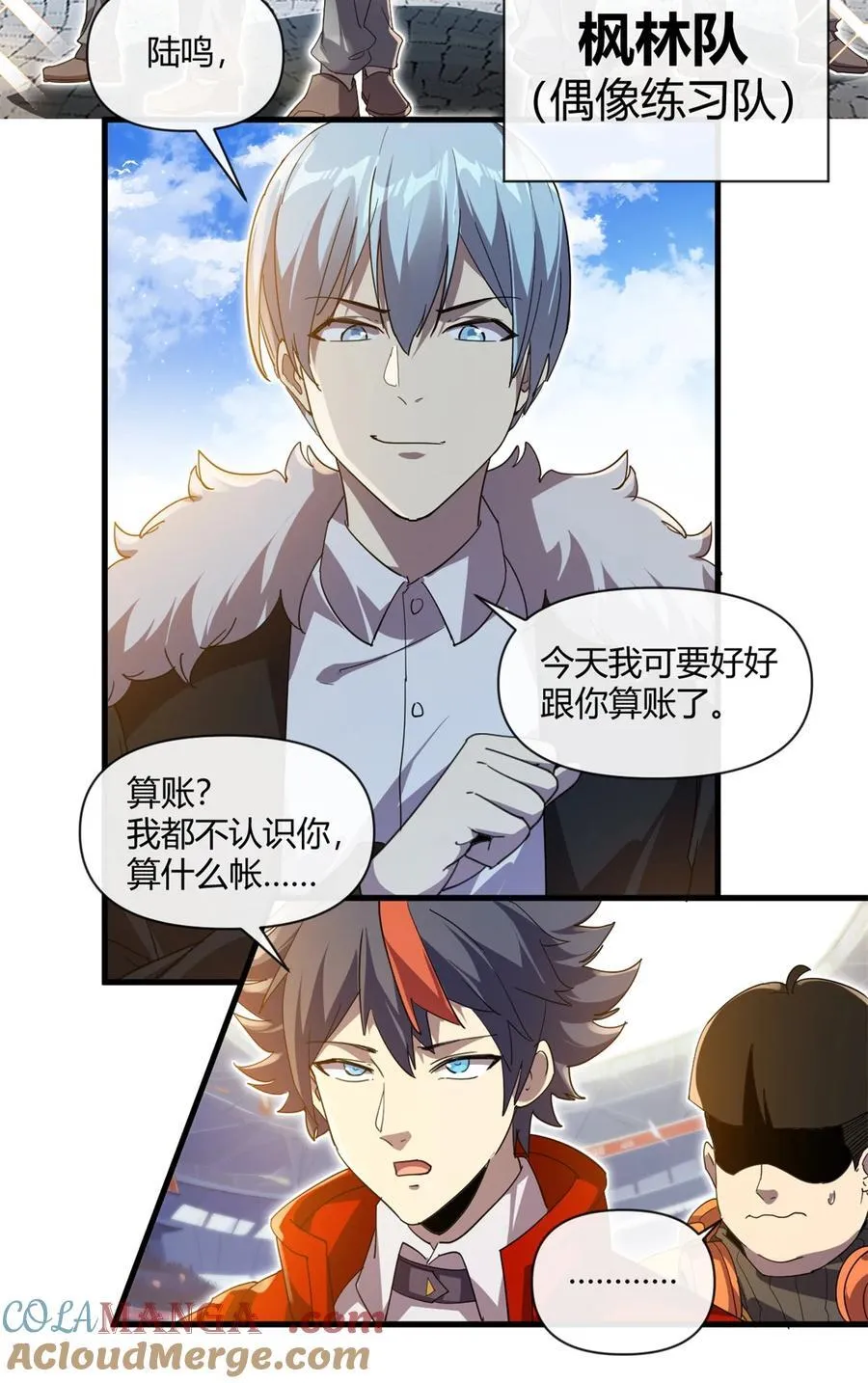 163 三岔口危机51