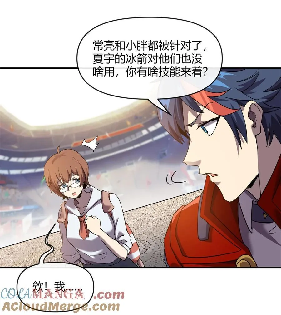 163 三岔口危机12