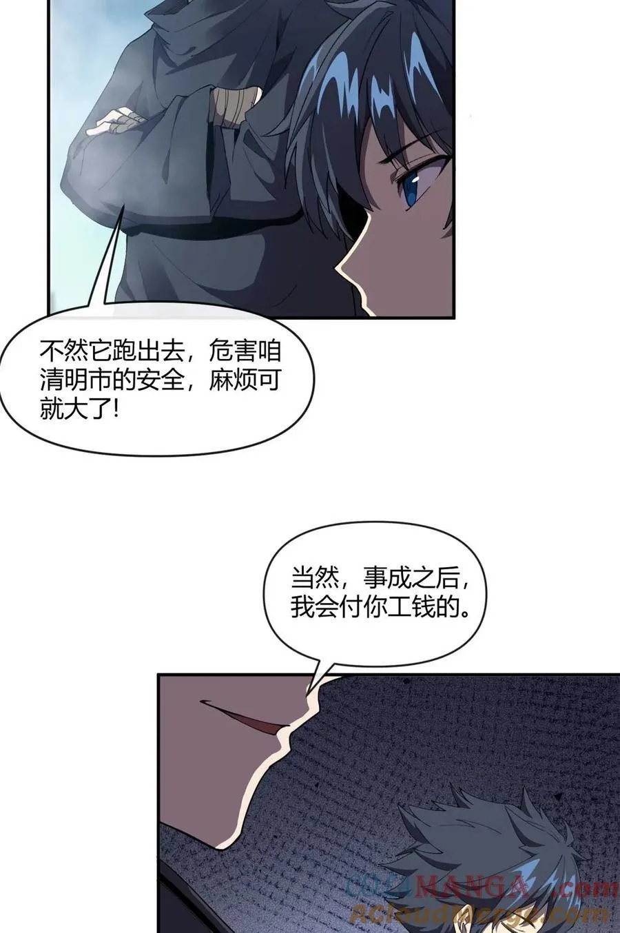 161 窜天猴3
