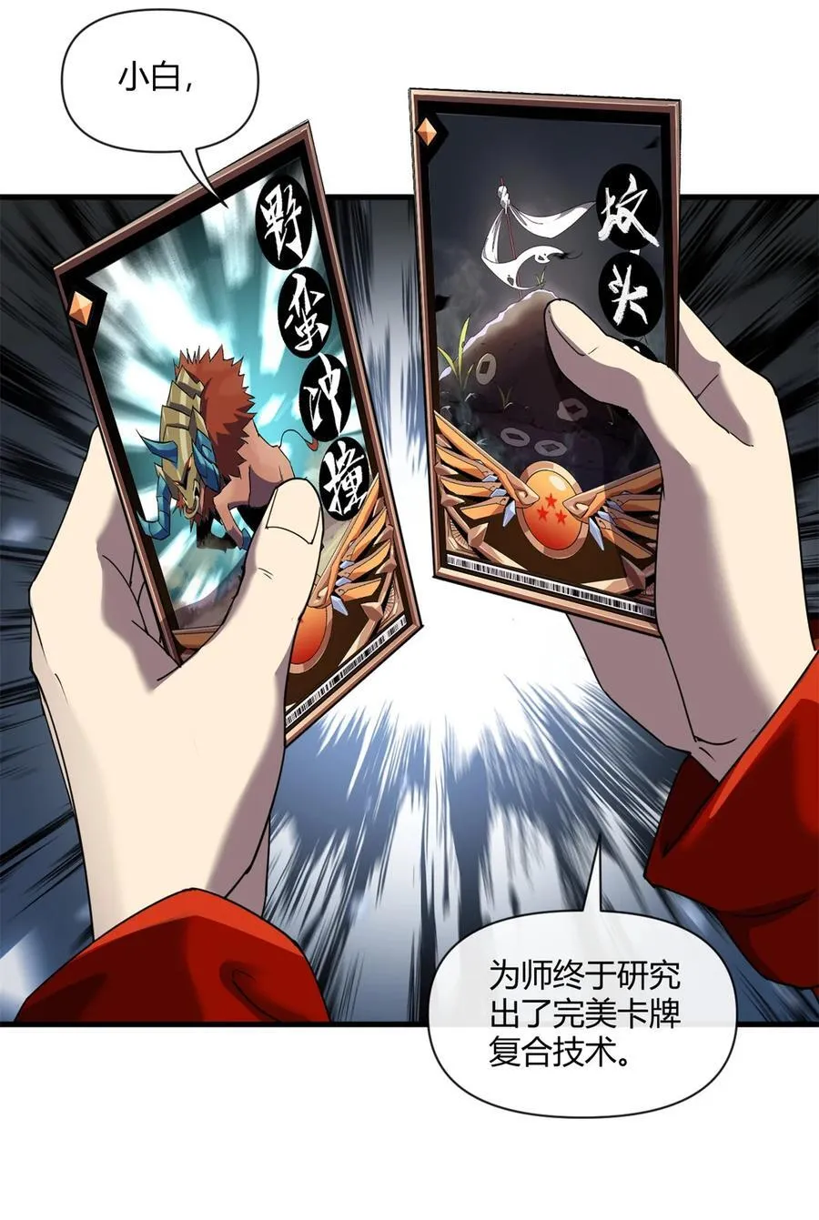 163 三岔口危机22