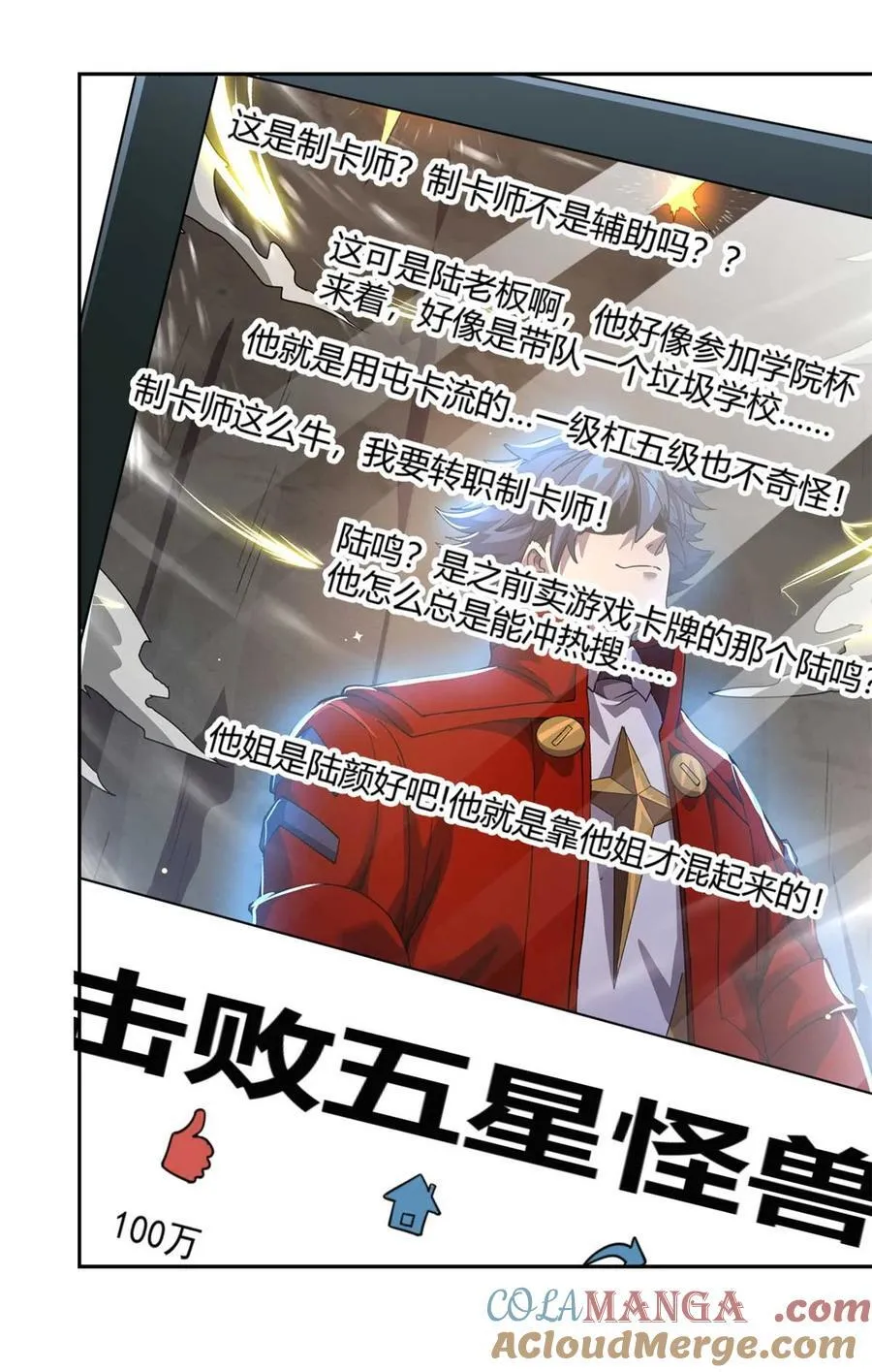 162 晋级百强！？6