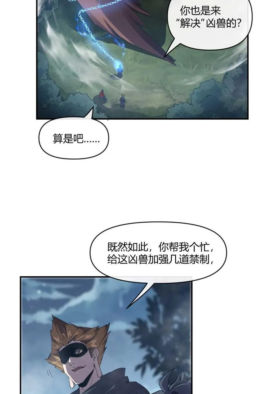 161 窜天猴2
