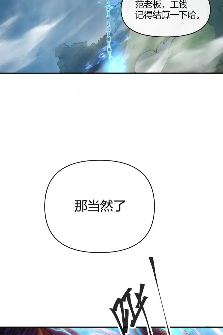 161 窜天猴8