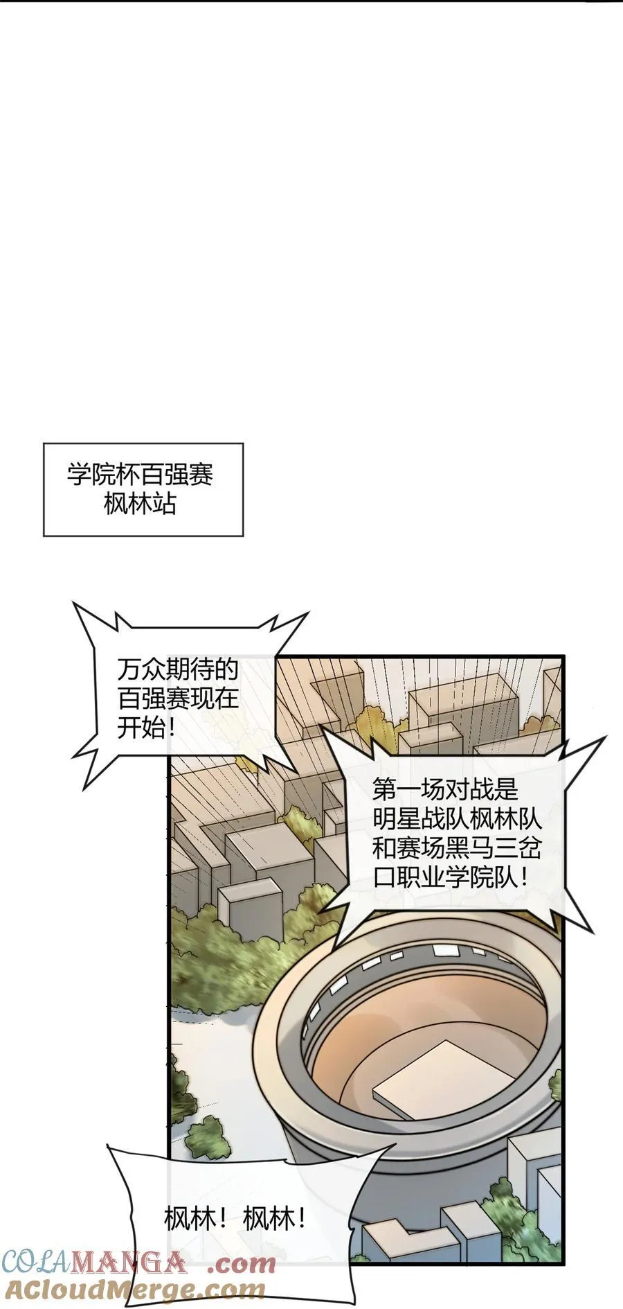 163 三岔口危机48