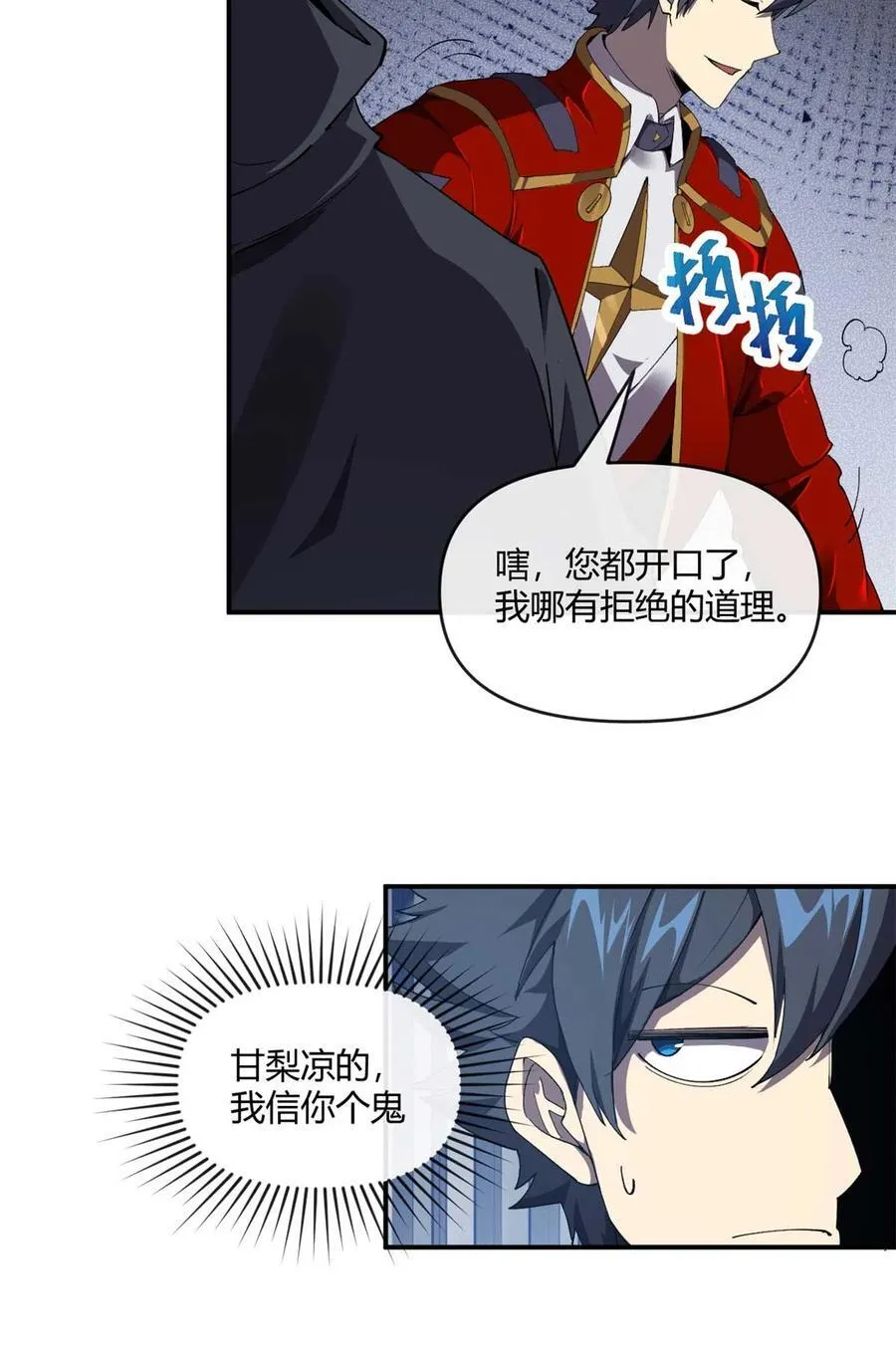 161 窜天猴4