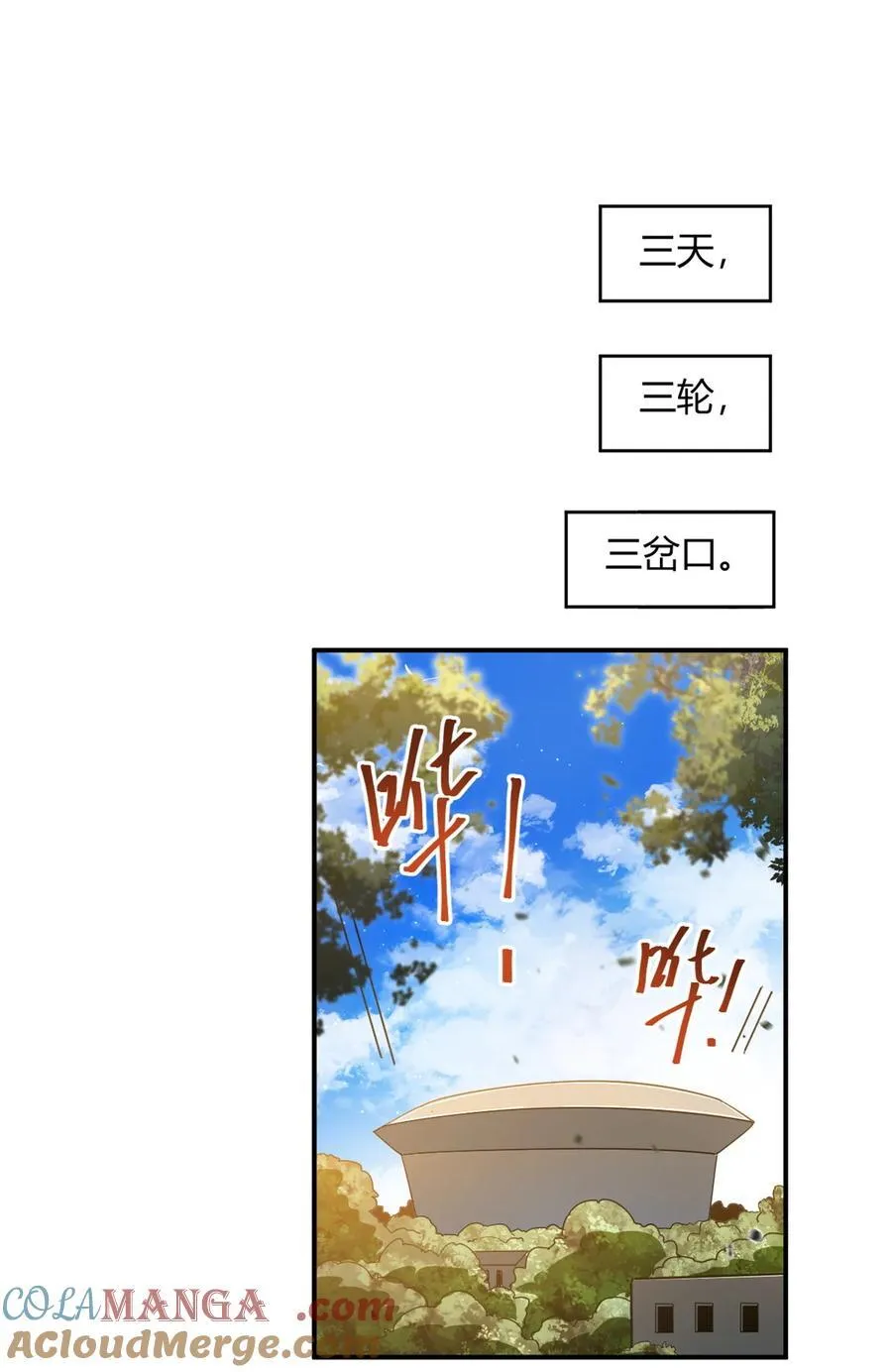 163 三岔口危机6