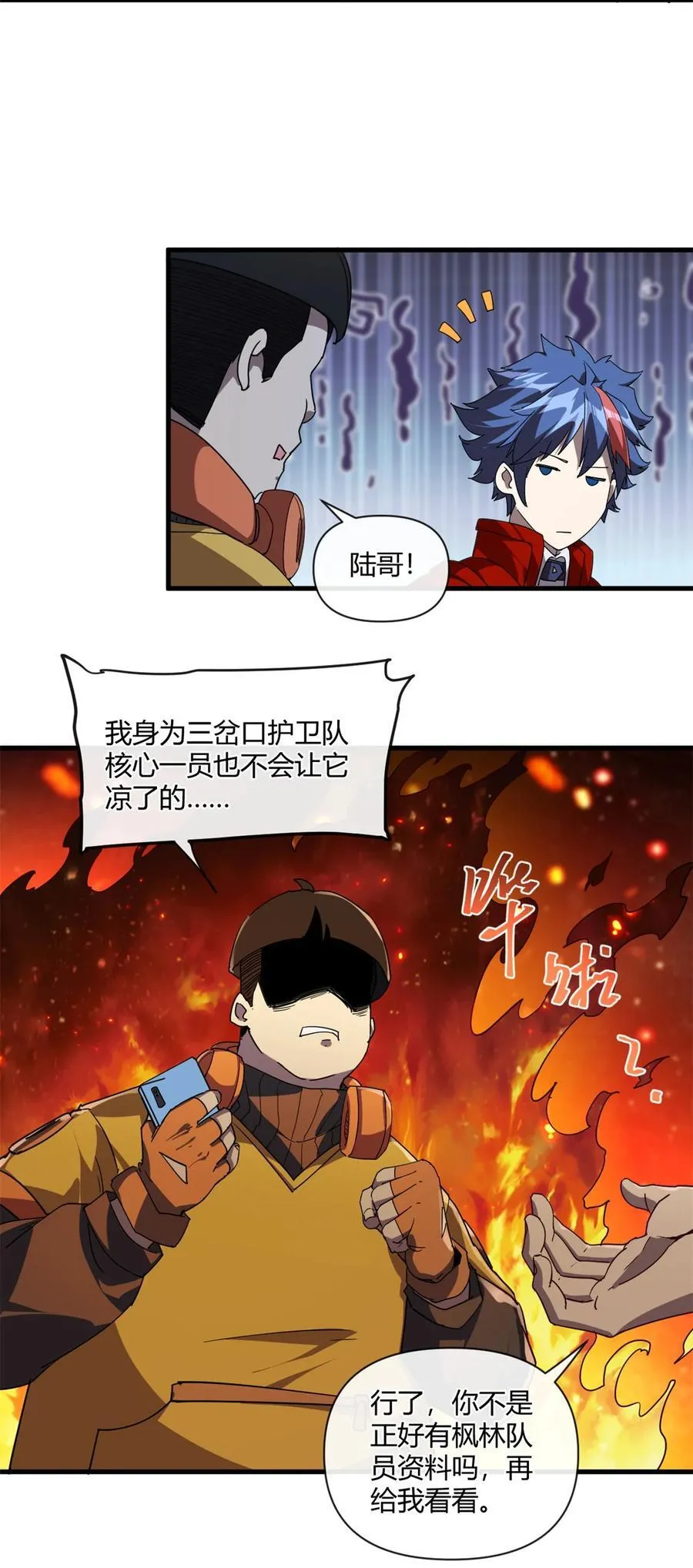 163 三岔口危机37