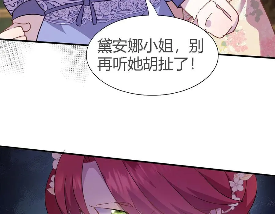 第107话 勾心斗角（上）34