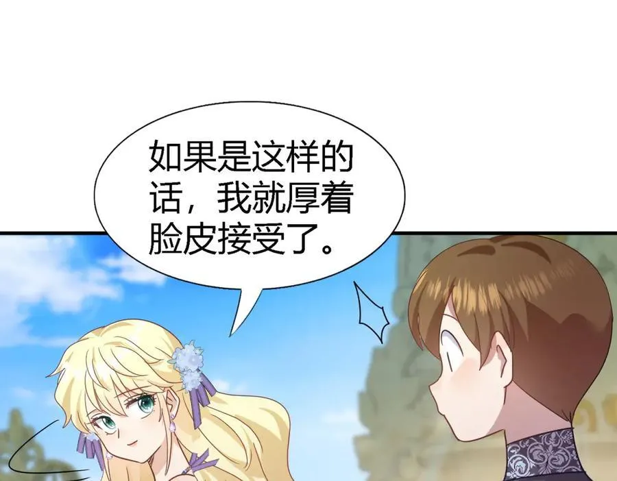 第121话 想要守护的人（上）49