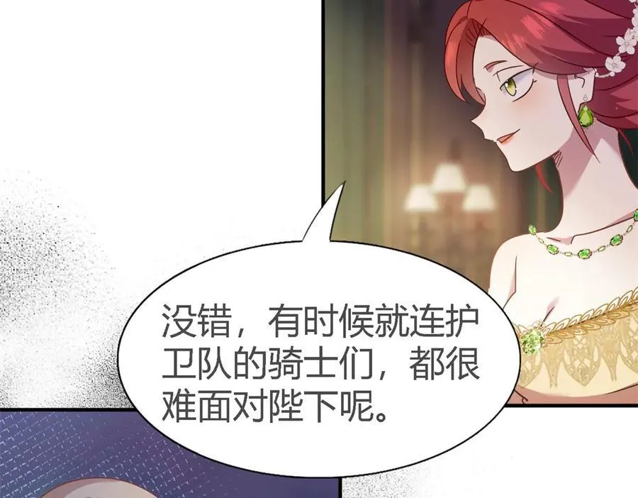 第107话 勾心斗角（上）8
