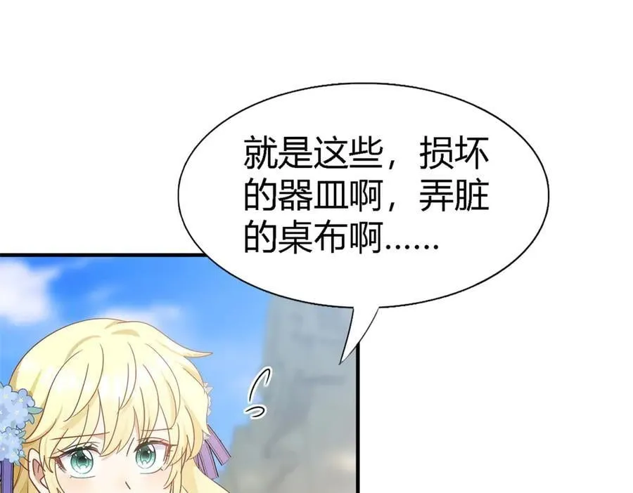 第121话 想要守护的人（上）14