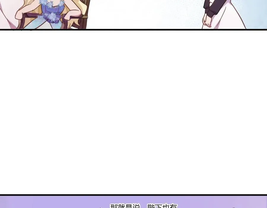 第113话 茶会开始（上）53