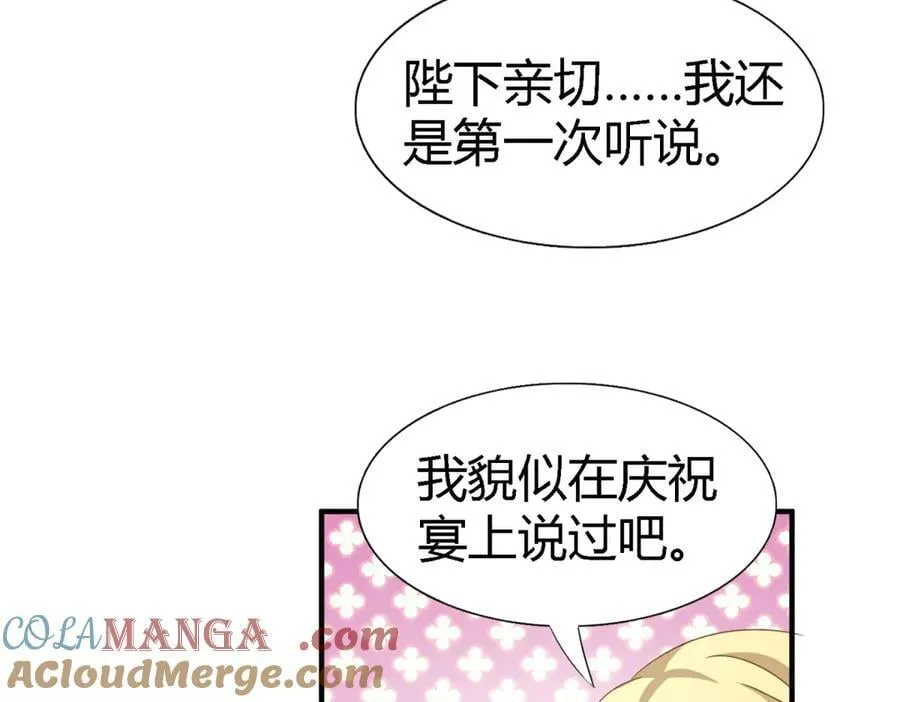 第118话 贵女们的欲望（下）45