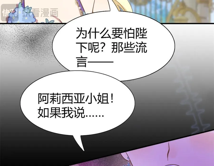 第119话 流言（上）59