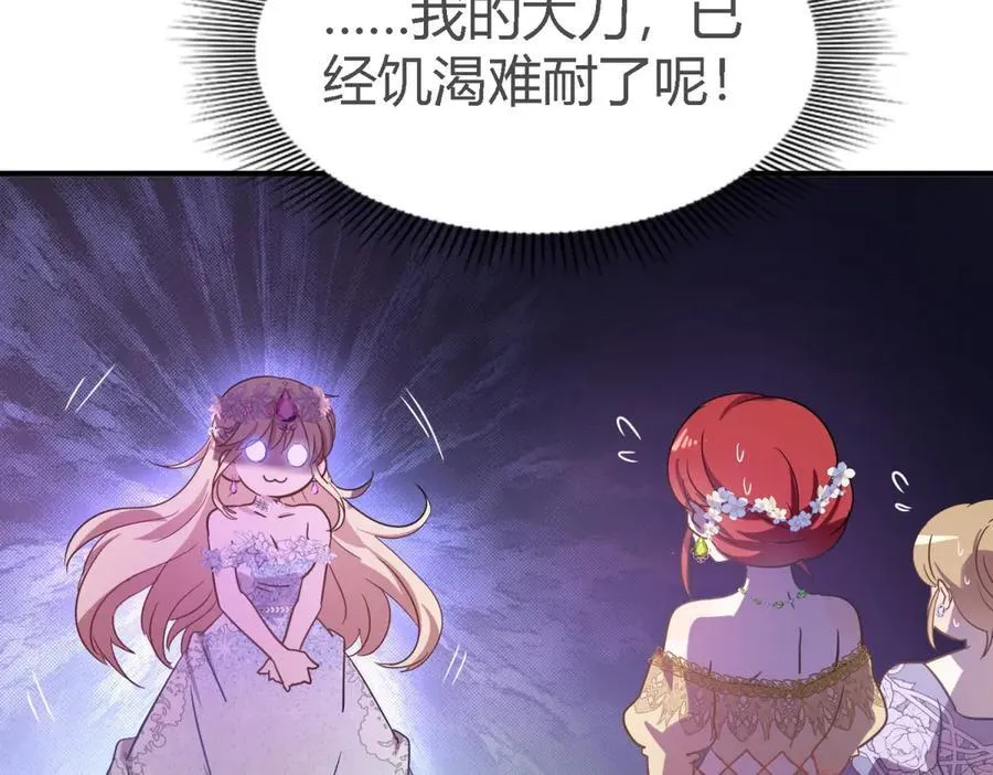 第104话 帝都贵女（下）8