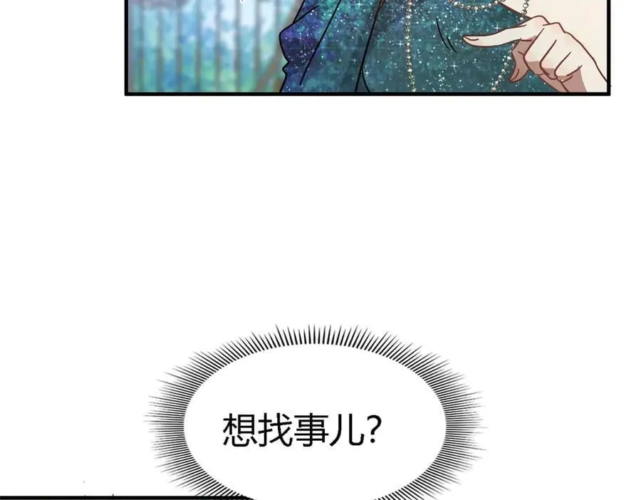 第117话 贵女们的欲望（上）22