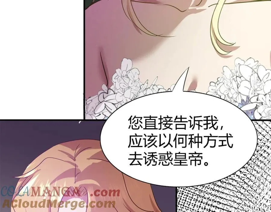 第101话 失去理智69