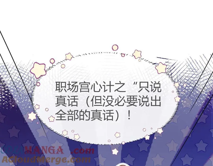 第111话 准备茶会（上）18