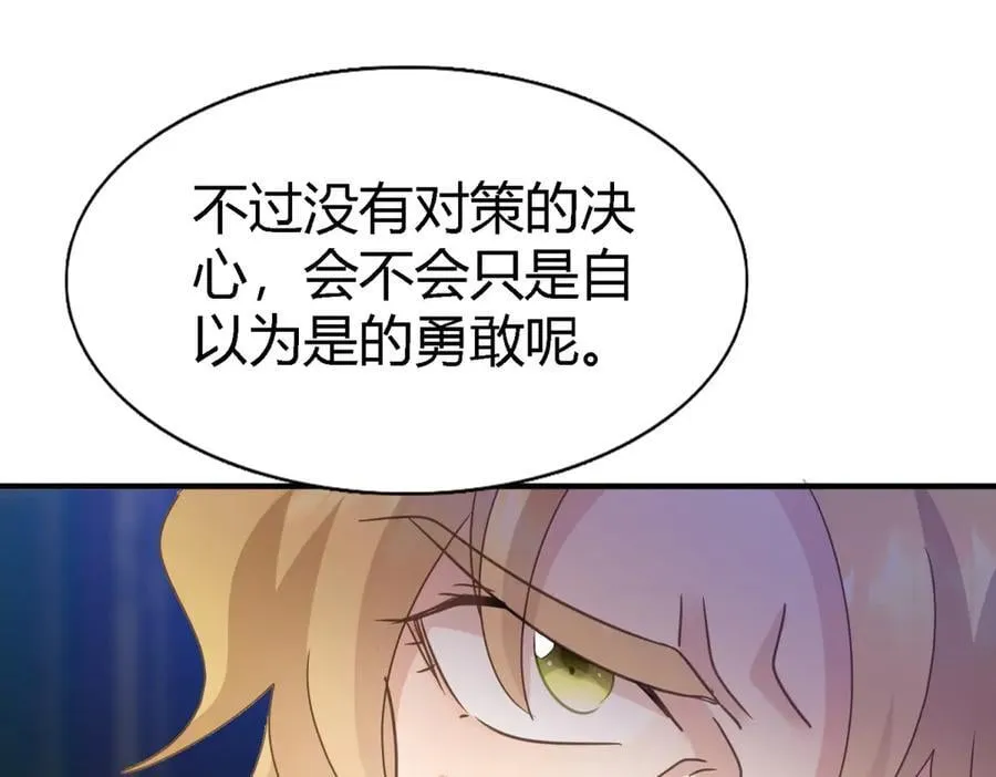 第100话 决心？勇敢？68