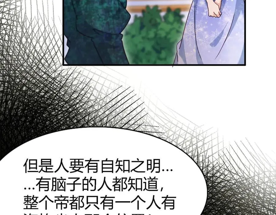 第124话 隐秘的对话（下）43