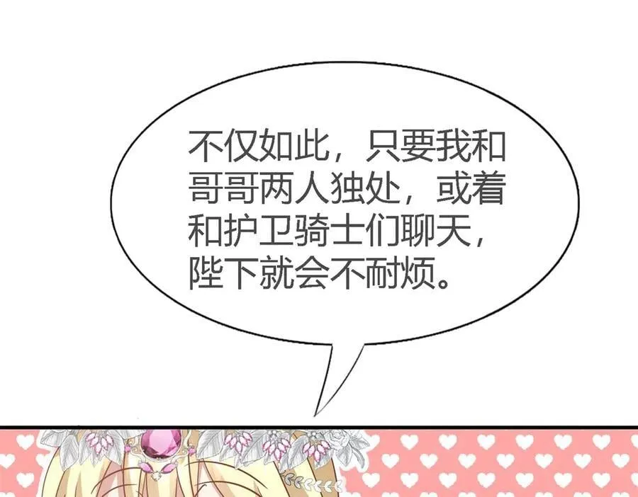 第107话 勾心斗角（上）28