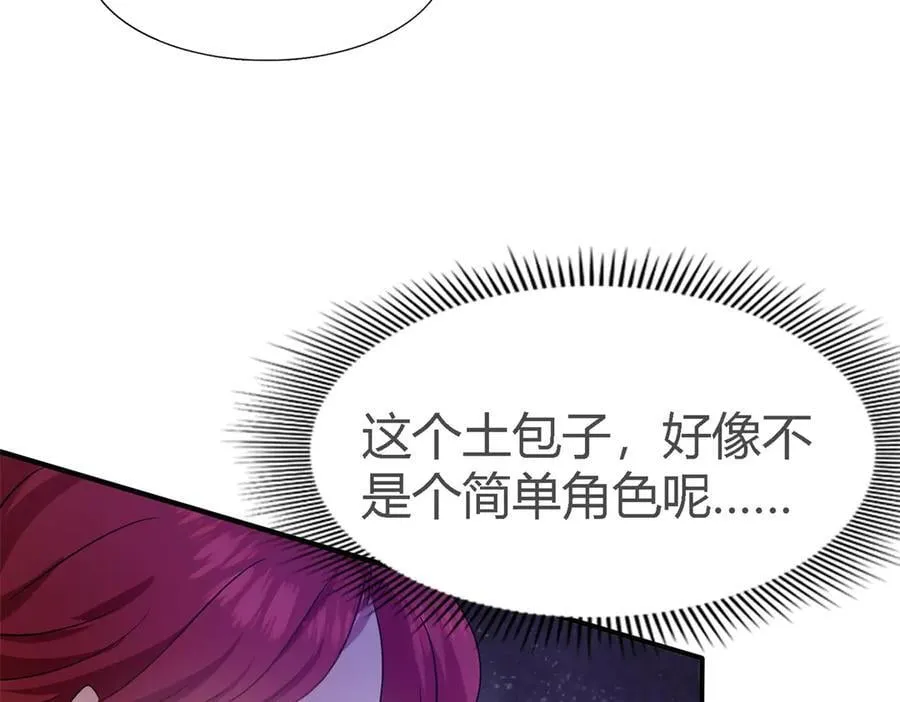 第104话 帝都贵女（下）34