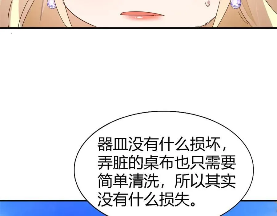 第121话 想要守护的人（上）31