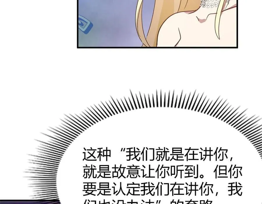 第103话 帝都贵女（上）20