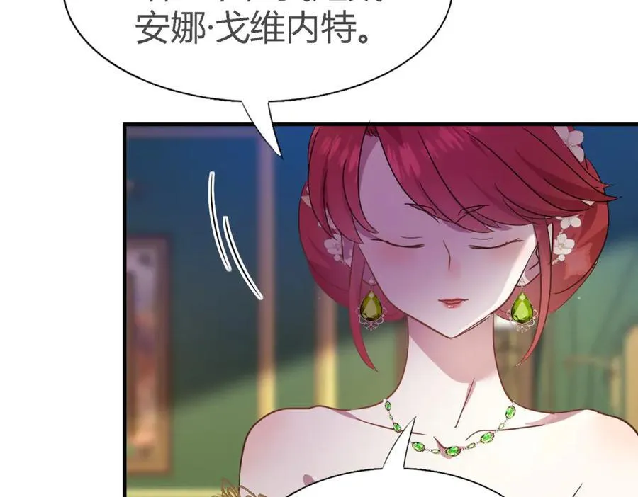 第104话 帝都贵女（下）43