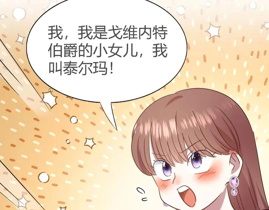 第104话 帝都贵女（下）22