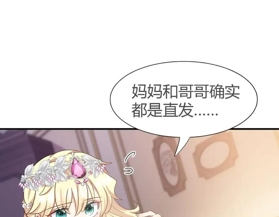 第111话 准备茶会（上）13