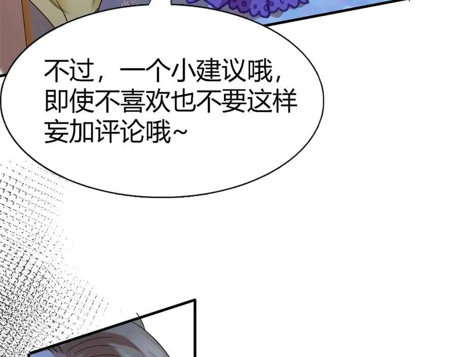 第117话 贵女们的欲望（上）59