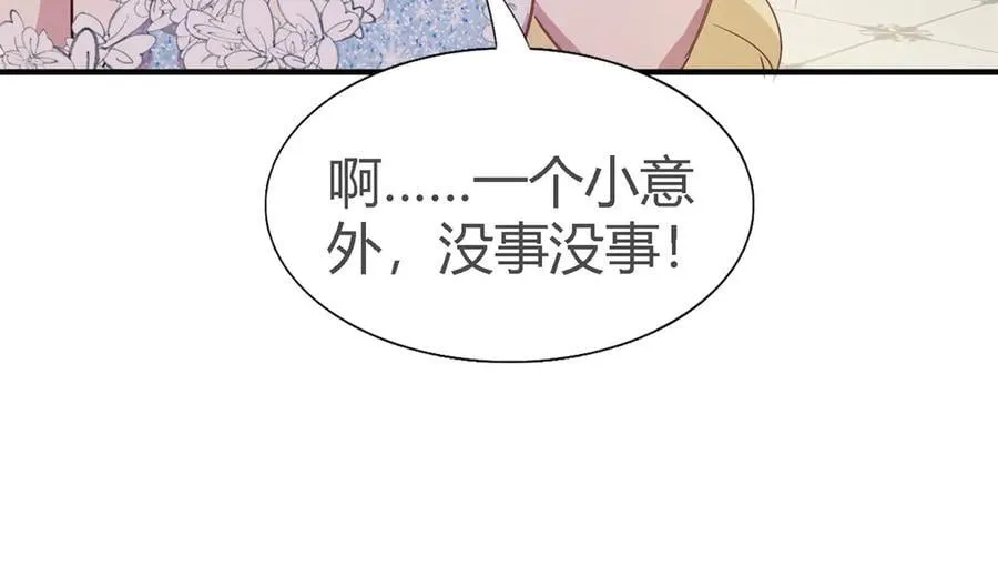 第109话 卷发？（上）52